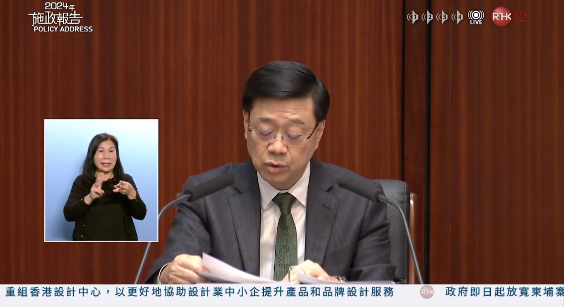 Press Release for CPII and RTHK Partnered to Enrich the Chief Executive’s 2024 Policy Address Broadcast