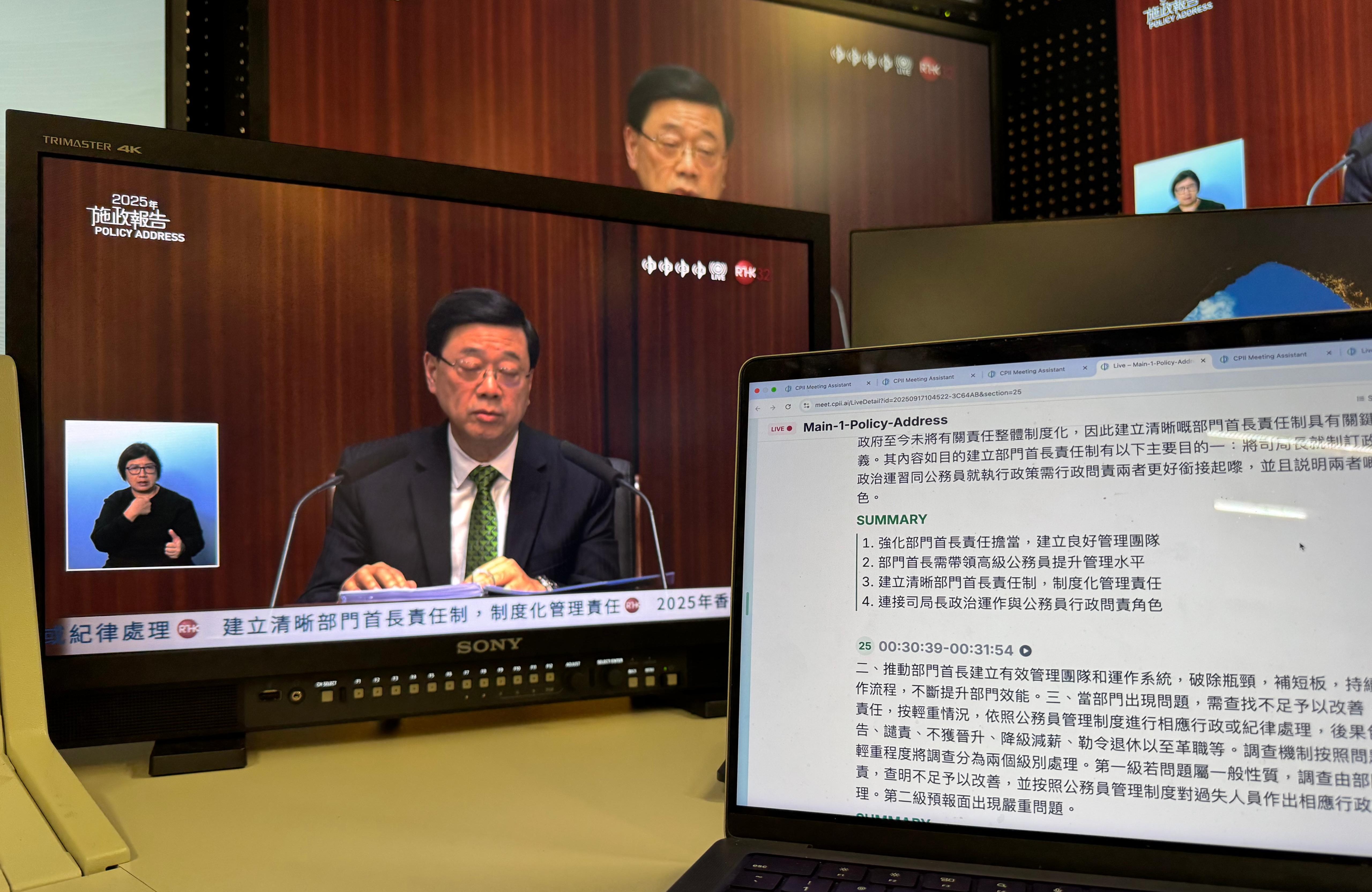 2025 Policy address 2