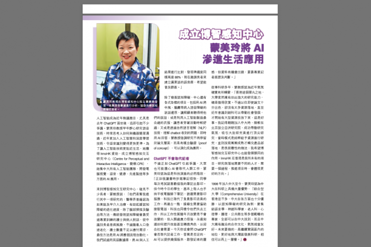 Chinese University Alumni Magazine