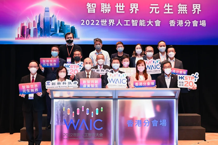 World Artificial Intelligence Conference 2022 – Hong Kong Branch
